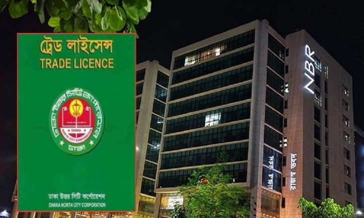 ডিজিটাল ট্রেড লাইসেন্স চালুর প্রস্তাব