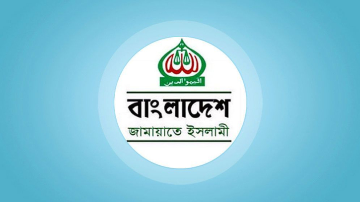জামায়াতের নিবন্ধন ফিরিয়ে দিতে ইসিকে আপিল বিভাগের নির্দেশ জামায়াতের নিবন্ধন ফিরিয়ে দিতে ইসিকে আপিল বিভাগের নির্দেশ