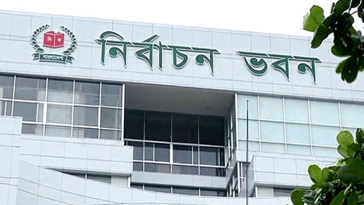 ভোটকক্ষ কমাতে ইসির নতুন নীতিমালা ভোটকক্ষ কমাতে ইসির নতুন নীতিমালা