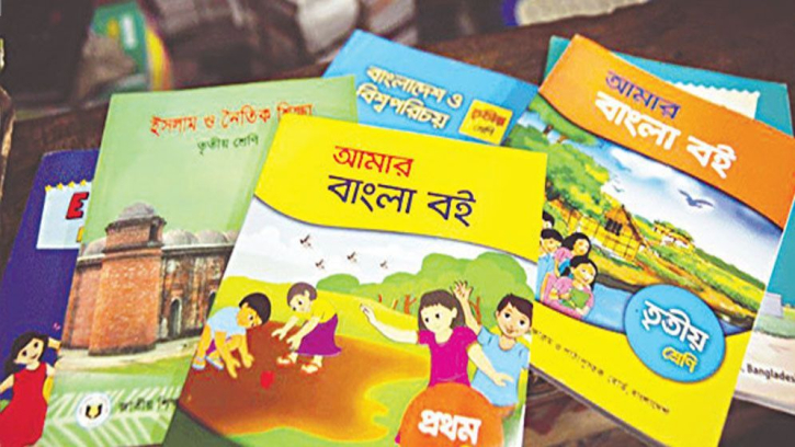 প্রাথমিকের শতভাগ পাঠ্যপুস্তক মুদ্রণ সম্পন্ন প্রাথমিকের শতভাগ পাঠ্যপুস্তক মুদ্রণ সম্পন্ন