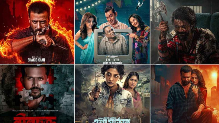 উৎসবেই সিনেমা মুক্তির প্রবণতা এখন ইন্ডাস্ট্রির জন্য বিপর্যয় উৎসবেই সিনেমা মুক্তির প্রবণতা এখন ইন্ডাস্ট্রির জন্য বিপর্যয়