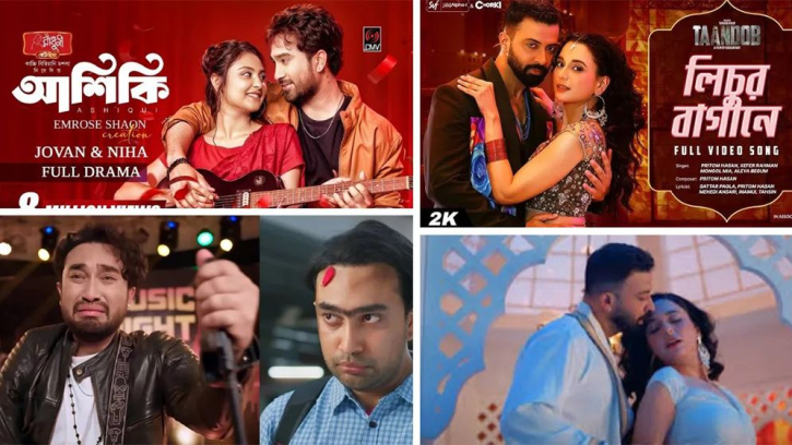 ‘লিচুর বাগানে’কে পেছনে ফেলে শীর্ষে ‘আশিকি’ ‘লিচুর বাগানে’কে পেছনে ফেলে শীর্ষে ‘আশিকি’