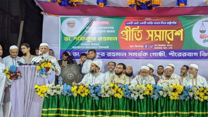 নতুন বাংলাদেশ উপহার দিতে প্রতিশ্রুতিবদ্ধ জামায়াত: শফিকুর রহমান