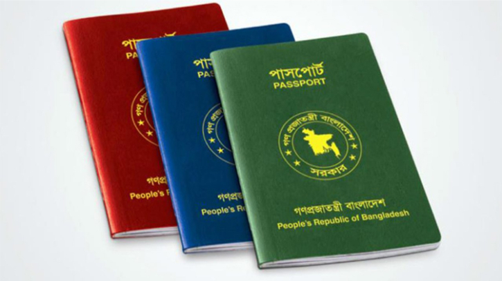 শক্তিশালী পাসপোর্ট সূচকে বাংলাদেশের উন্নতি শক্তিশালী পাসপোর্ট সূচকে বাংলাদেশের উন্নতি