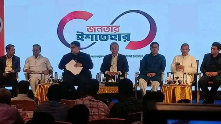 ‘এই সংবিধানে গণভোট নিয়ে কিছু নেই’