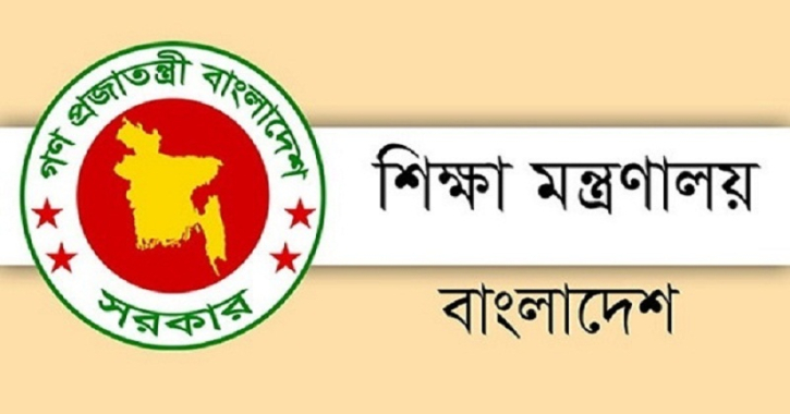 ঈদ ও গ্রীষ্মকালীন দীর্ঘ ছুটিতে যাচ্ছে শিক্ষাপ্রতিষ্ঠানগুলো ঈদ ও গ্রীষ্মকালীন দীর্ঘ ছুটিতে যাচ্ছে শিক্ষাপ্রতিষ্ঠানগুলো