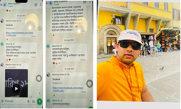 ধরাছোঁয়ার বাইরে চট্টগ্রাম কাস্টম হাউস শাটডাউনের মূলহোতা মারুফ ধরাছোঁয়ার বাইরে চট্টগ্রাম কাস্টম হাউস শাটডাউনের মূলহোতা মারুফ