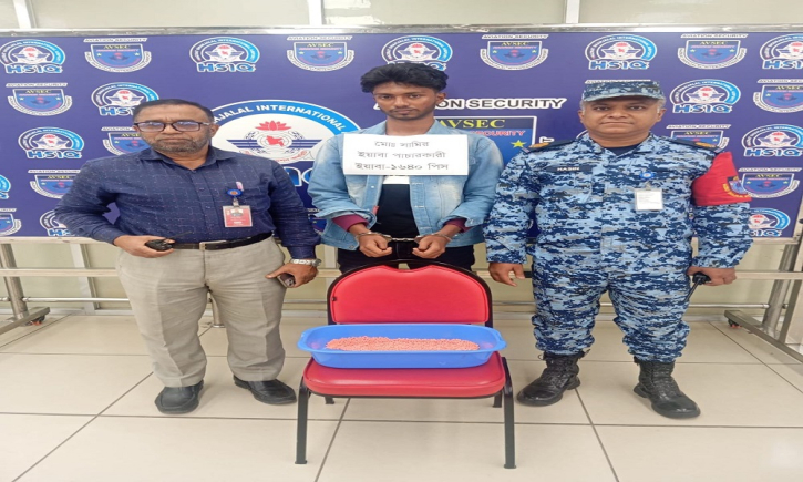 শাহজালাল বিমানবন্দরে আন্তর্জাতিক যাত্রীর লাগেজে ১৬৪০ ইয়াবা উদ্ধার