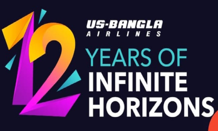 ইউএস-বাংলা এয়ারলাইন্সের এক যুগপূর্তি