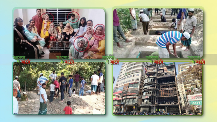 বেইলি রোডে অগ্নিকাণ্ডে মারা গেল একই পরিবারের ৫ জন