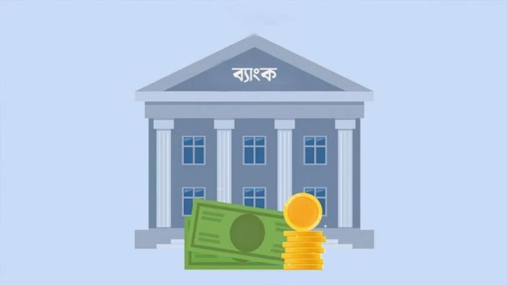 সঙ্কটে ছয় বিশেষায়িত ব্যাংক, খেলাপি ঋণ-মূলধন ঘাটতিতে বিপর্যয় সঙ্কটে ছয় বিশেষায়িত ব্যাংক, খেলাপি ঋণ-মূলধন ঘাটতিতে বিপর্যয়