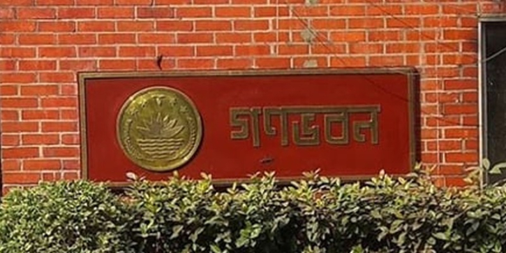 গণভবনে জাদুঘর: ১৯ সদস্যের কমিটি গঠন গণভবনে জাদুঘর: ১৯ সদস্যের কমিটি গঠন