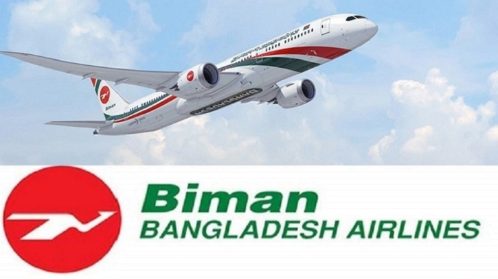 বিমান বাংলাদেশ এয়ারলাইন্সে নিয়োগ পরীক্ষায় প্রক্সি, আটক ১