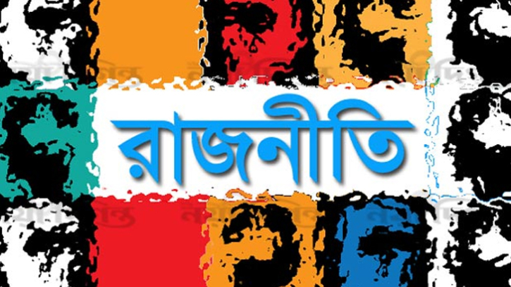জোট রাজনীতির অন্তরালে হিসাব-নিকাশ
