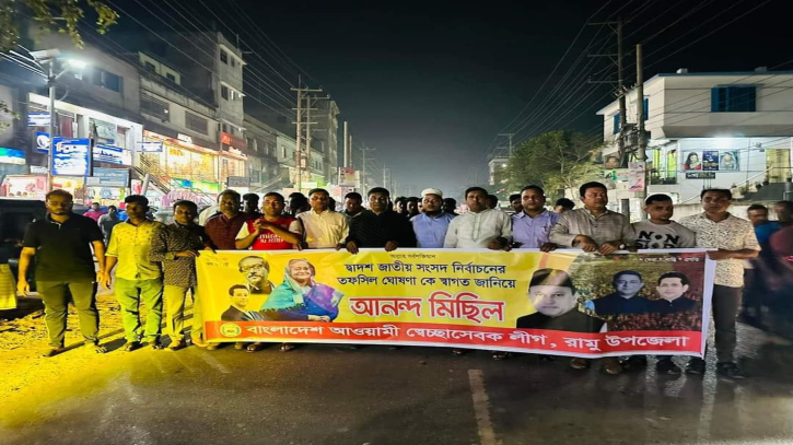 কক্সবাজারে আ.লীগের আনন্দ মিছিল, বিএনপির প্রত্যাখান কক্সবাজারে আ.লীগের আনন্দ মিছিল, বিএনপির প্রত্যাখান