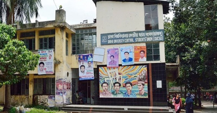ডাকসু নির্বাচন নিয়ে আজ আপিল বিভাগে শুনানি ডাকসু নির্বাচন নিয়ে আজ আপিল বিভাগে শুনানি