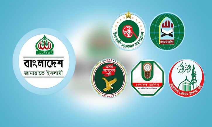 আসন সমঝোতার দোরগোড়ায় যুগপৎ জোট, ঐকমত্যের ঘোষণা রোববার