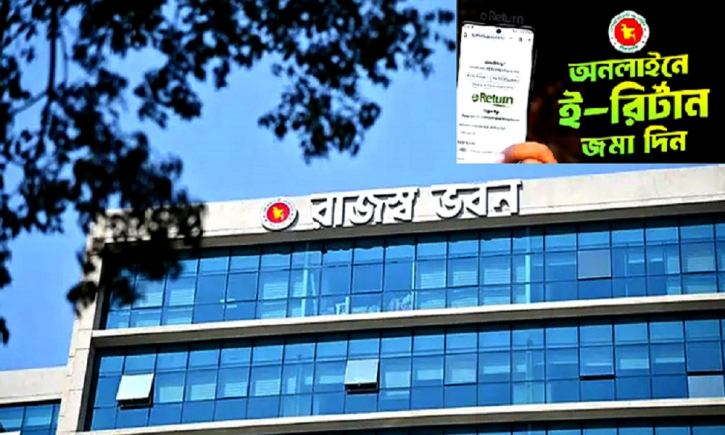 রিটার্ন দাখিলের সময় চতুর্থ দফায় আরো একমাস বাড়ানো হচ্ছে