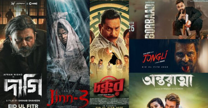 ঈদের সিনেমায় প্রায় ৭৫ কোটি টাকার টিকিট বিক্রি ঈদের সিনেমায় প্রায় ৭৫ কোটি টাকার টিকিট বিক্রি
