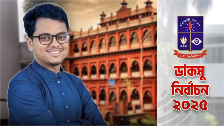 ডাকসুর জিএস নির্বাচনে ফরহাদের জয় ডাকসুর জিএস নির্বাচনে ফরহাদের জয়