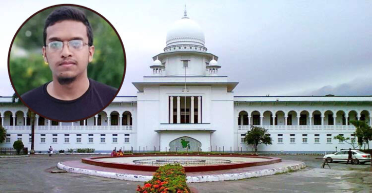 আবরার হত্যা মামলা: হাইকোর্টের পূর্ণাঙ্গ রায় প্রকাশ আবরার হত্যা মামলা: হাইকোর্টের পূর্ণাঙ্গ রায় প্রকাশ