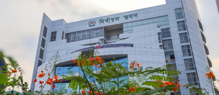 ইসির খসড়া ভোটার তালিকা প্রকাশ আজ ইসির খসড়া ভোটার তালিকা প্রকাশ আজ