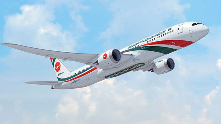 দীর্ঘ ১৪ বছর পর পাকিস্তানের উদ্দেশ্যে উড়ল বিমান