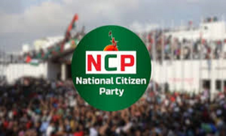 শর্ত সাপেক্ষে নির্বাচনের সময়সূচি মেনে নিতে প্রস্তুত এনসিপি শর্ত সাপেক্ষে নির্বাচনের সময়সূচি মেনে নিতে প্রস্তুত এনসিপি