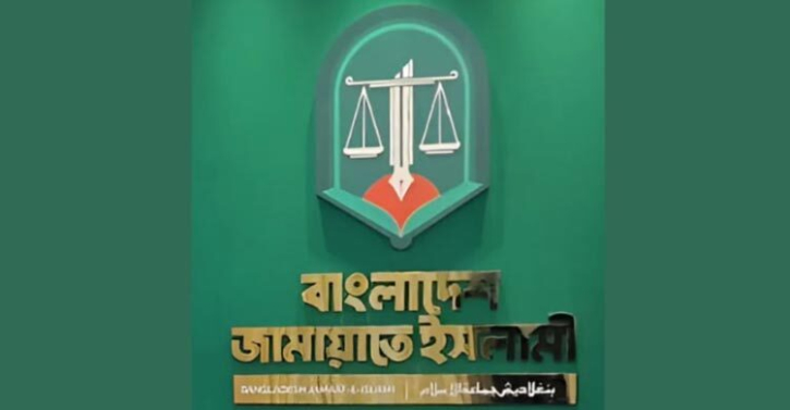 জামায়াতে ইসলামীর লোগো পরিবর্তন নিয়ে সমালোচনার ঝড়