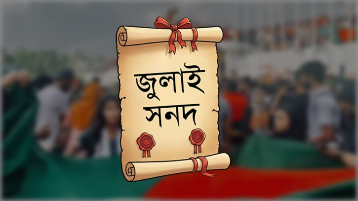 গণভোট নির্বাচনের দিন বা আগে, সংসদই হবে সংবিধান সংস্কার পরিষদ