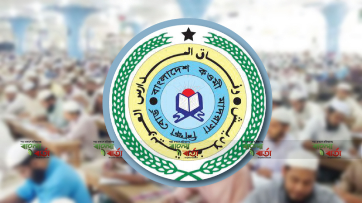 বেফাকের ৪৭তম কেন্দ্রীয় পরীক্ষা আগামীকাল, পরীক্ষার্থী ৩ লক্ষাধিক বেফাকের ৪৭তম কেন্দ্রীয় পরীক্ষা আগামীকাল, পরীক্ষার্থী ৩ লক্ষাধিক