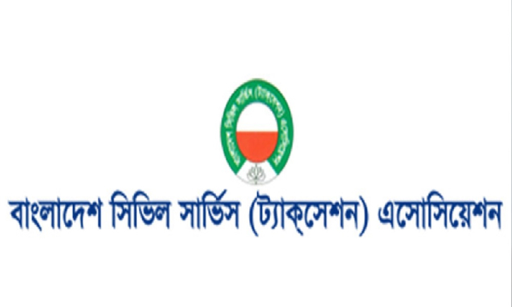 বিসিএস ট্যাকসেশন অ্যাসোসিয়েশনের সব কার্যক্রম স্থগিত বিসিএস ট্যাকসেশন অ্যাসোসিয়েশনের সব কার্যক্রম স্থগিত