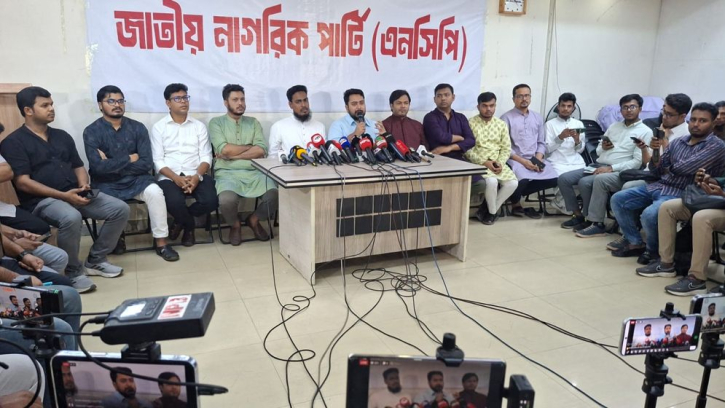 জুলাই সনদ বাস্তবায়ন: আদেশের খসড়া না দেখে সই করবে না এনসিপি জুলাই সনদ বাস্তবায়ন: আদেশের খসড়া না দেখে সই করবে না এনসিপি