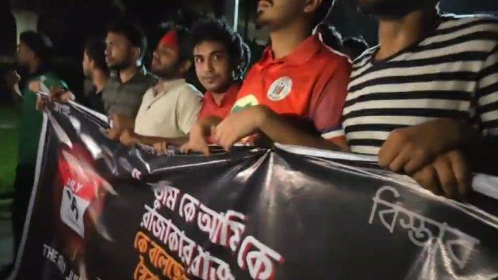ঢাবিতে ফের ‘রাজাকার’ স্লোগানে উত্তাল ছাত্ররা ঢাবিতে ফের ‘রাজাকার’ স্লোগানে উত্তাল ছাত্ররা