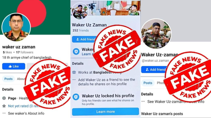 সেনাপ্রধানের নামে ভুয়া অ্যাকাউন্টে সতর্ক করল আইএসপিআর