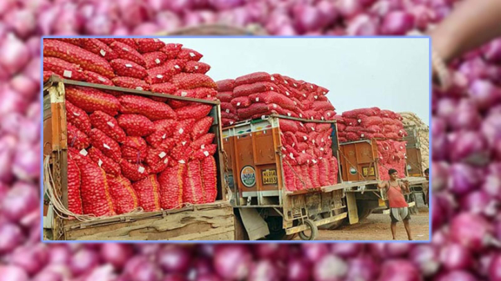 প্রথমধাপে ১৬৫০ টন ভারতীয় পেঁয়াজ আসতে পারে শুক্রবার