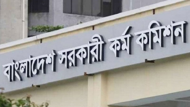 ৪৪তম বিসিএসের চূড়ান্ত ফল প্রকাশ, ১৬৮১ জনকে সুপারিশ