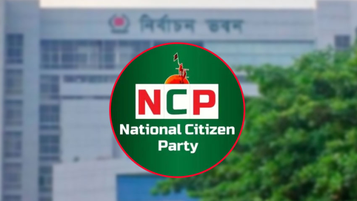তিন বছর মেয়াদ ও পদে সীমাবদ্ধতা রেখে এনসিপির গঠনতন্ত্র চূড়ান্ত