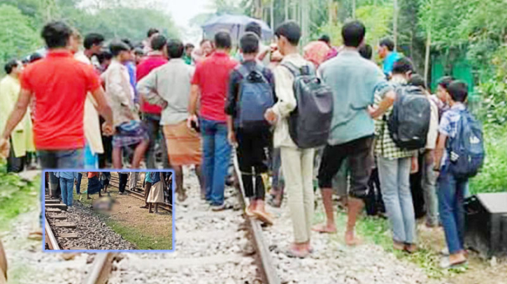 পারাপারের সময় রেলের ধাক্কায় প্রাণ গেল পথচারীর