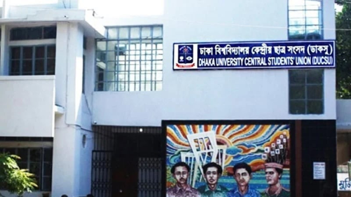 ডাকসু নির্বাচন: ষড়যন্ত্রের আশঙ্কা ছাত্রদল ও ছাত্রশিবিরের ডাকসু নির্বাচন: ষড়যন্ত্রের আশঙ্কা ছাত্রদল ও ছাত্রশিবিরের
