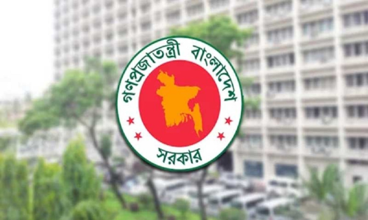 সরকারি চাকরিতে প্রবেশের বয়সসীমা নির্ধারণের অধ্যাদেশ সংশোধন