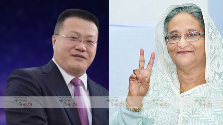 নির্বাচনে নিরঙ্কুশ জয়ে শেখ হাসিনাকে চীনের অভিনন্দন নির্বাচনে নিরঙ্কুশ জয়ে শেখ হাসিনাকে চীনের অভিনন্দন