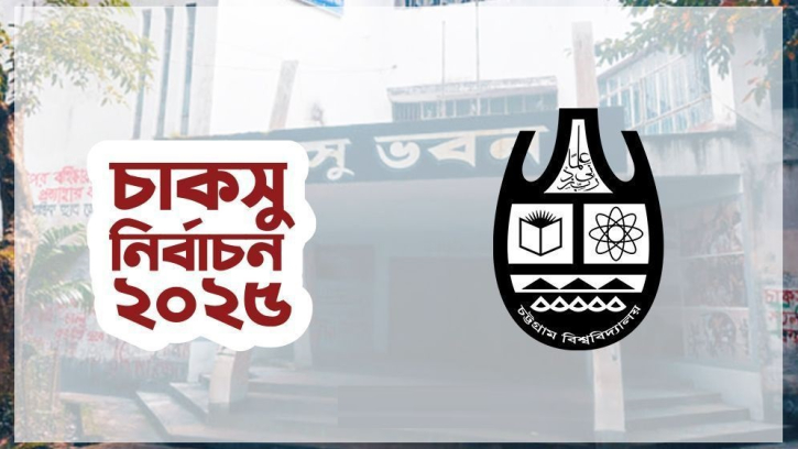 চাকসু নির্বাচনের ভোটগ্রহণ শুরু