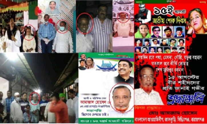 নারায়ণগঞ্জ-ঢাকায় বিশাল নাশকতার পরিকল্পনা ‘দালাল’ আমজাদ হোসেনের