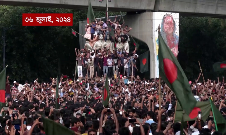 ৩৬ জুলাই: স্বৈরশাসনের পতনে গৌরবের দিন